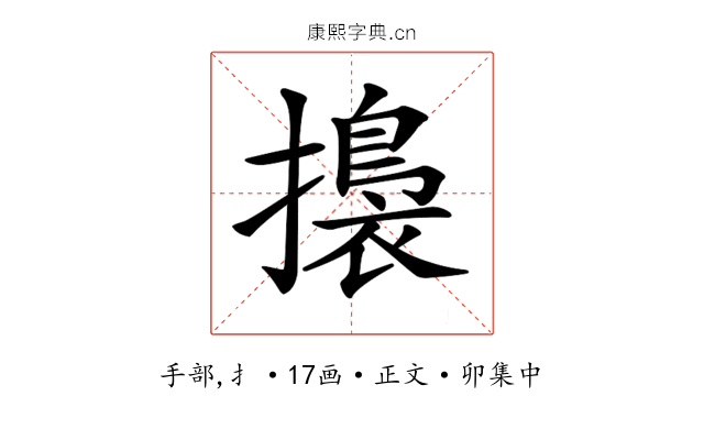 𢶑