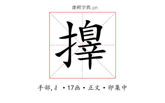 𢶓