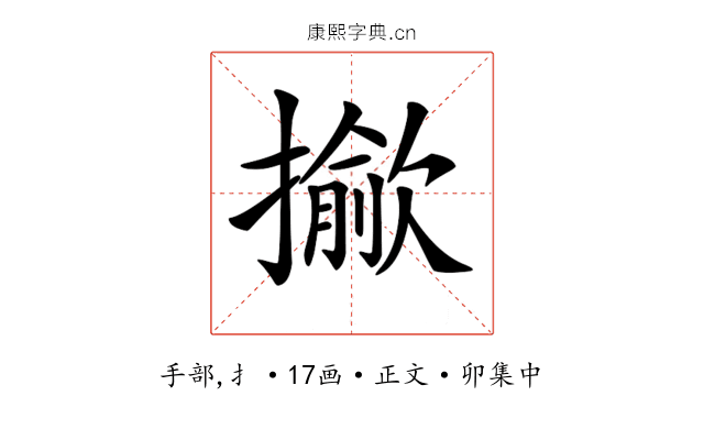 𢶖