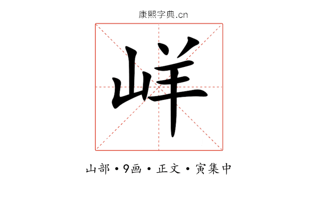 㟄