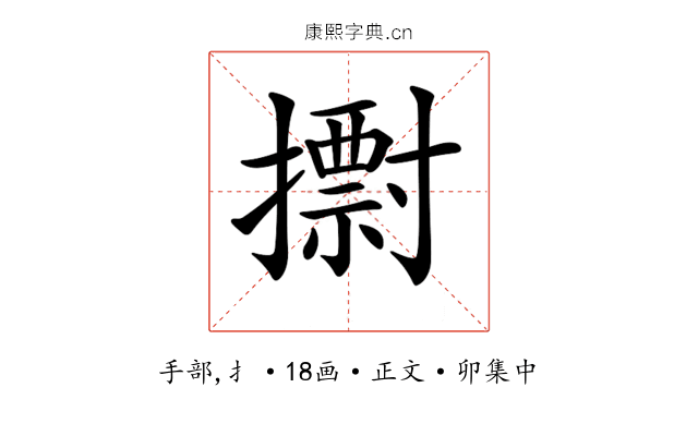 𢷋