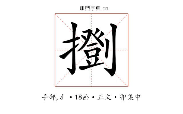 𢷚