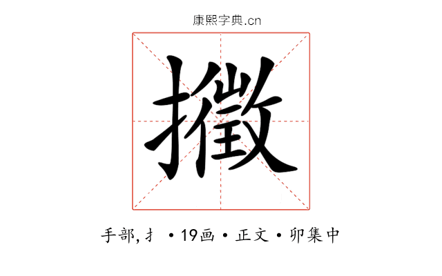 𢷸