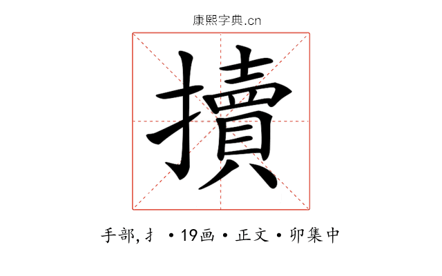 𢷺