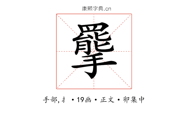 𢸇
