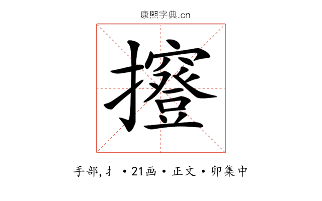 𢹑