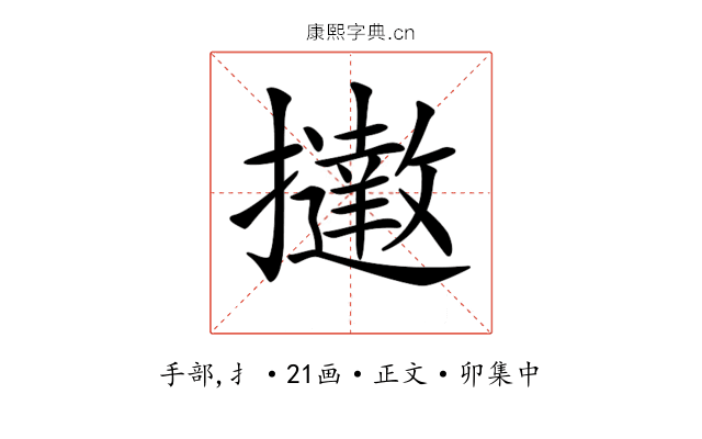 𢹗