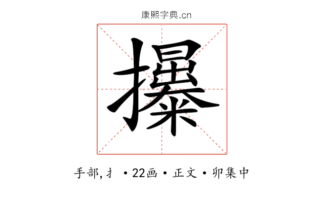 𢹯