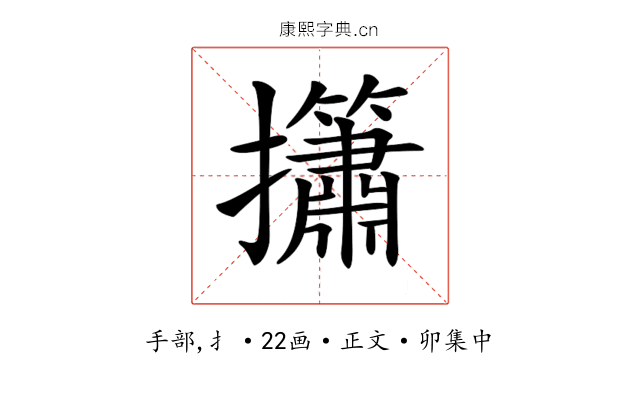 𢹱