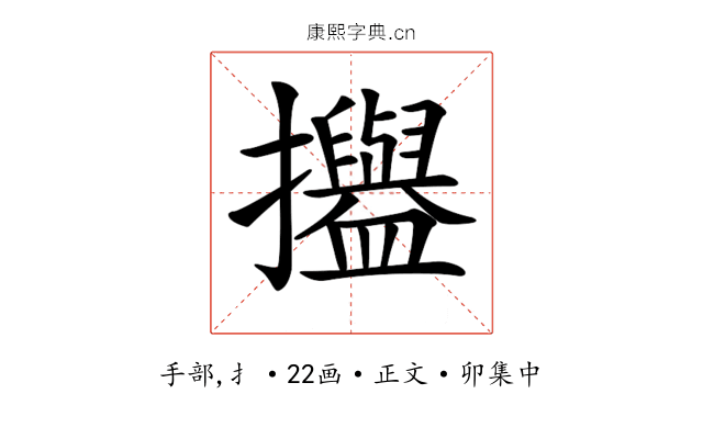 𢹳