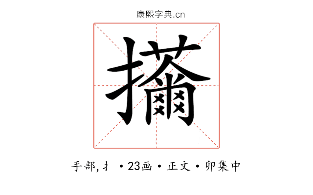 𢺊