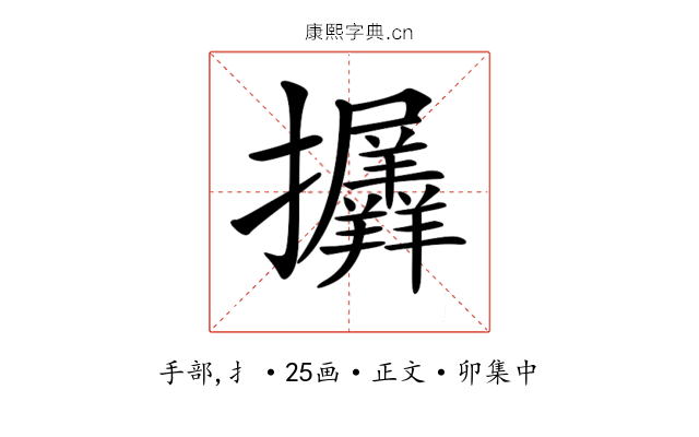𢺟