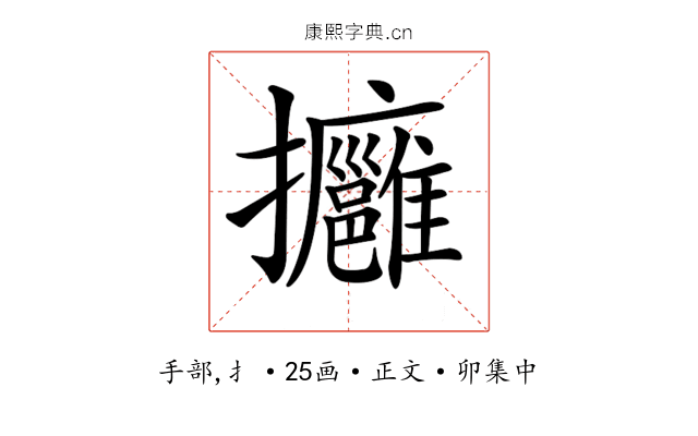 𢺠