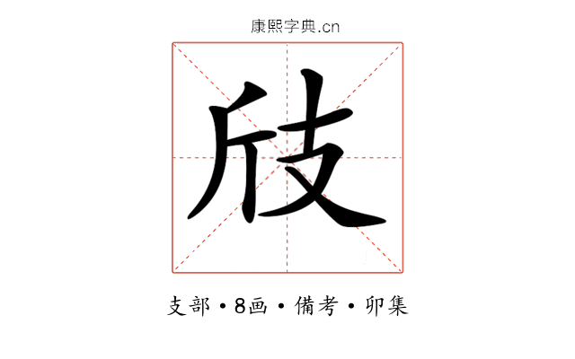 𢺼