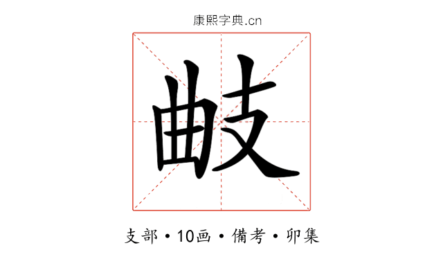 𢻅