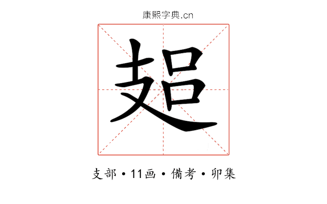 𢻋