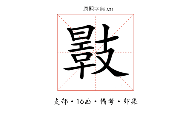 𢻣