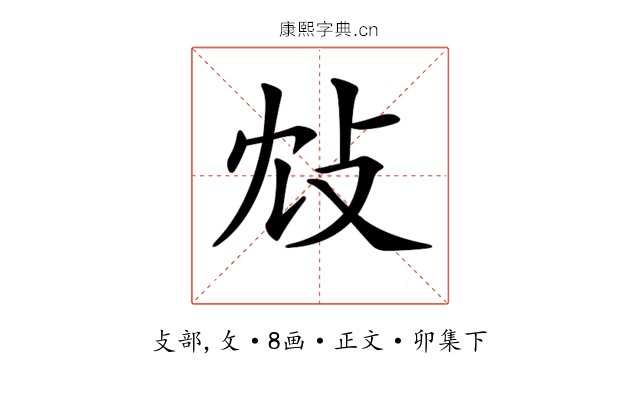 𢻼