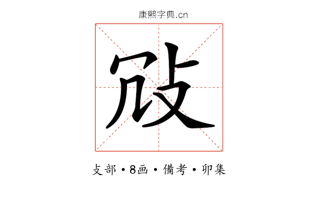 𢼀