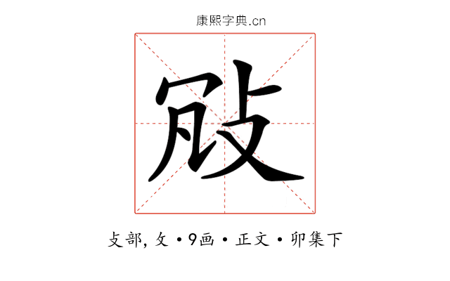 𢼐