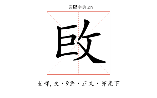 𢼑
