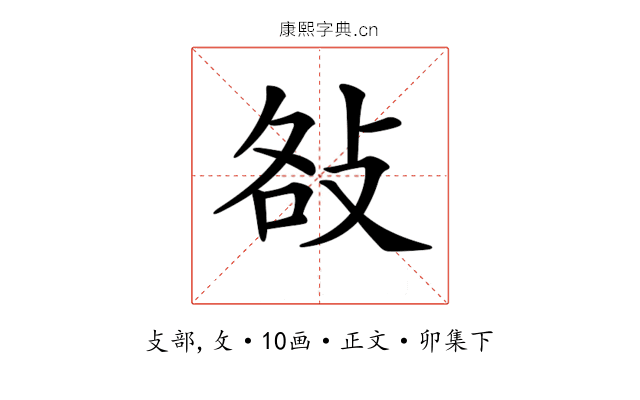 𢼛