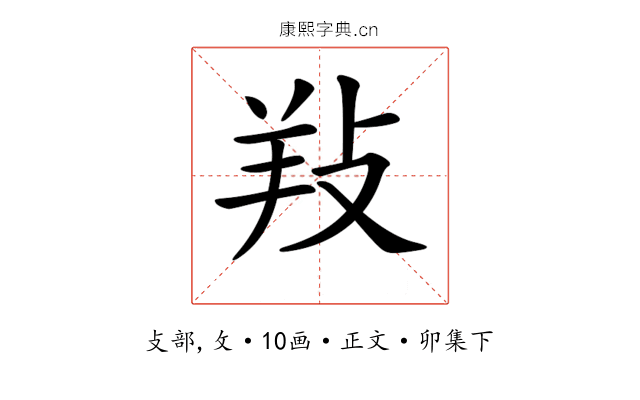 𢼝
