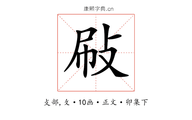 𢼞