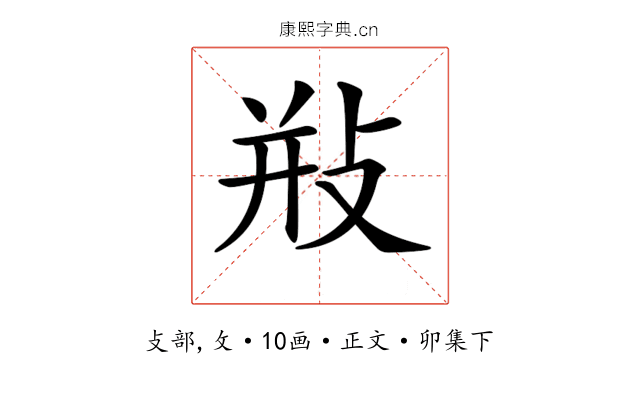 𢼩