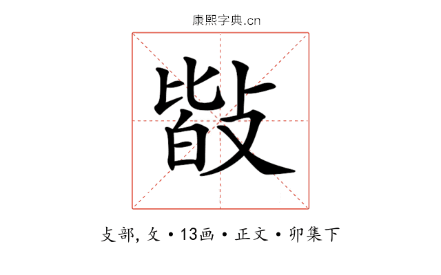 𢾆