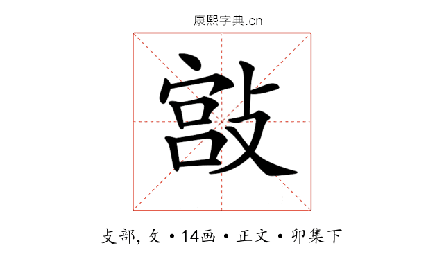 𢾮