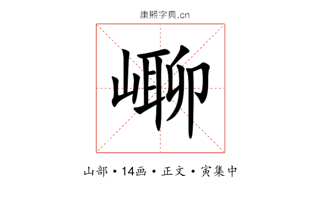 㟹
