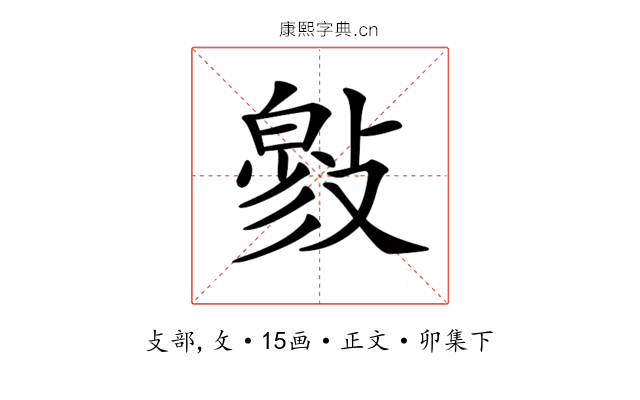 𢿉
