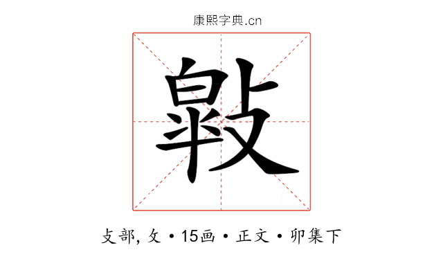 𢿎