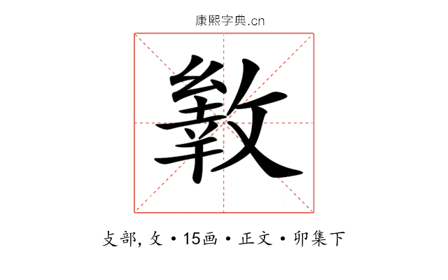 𢿐