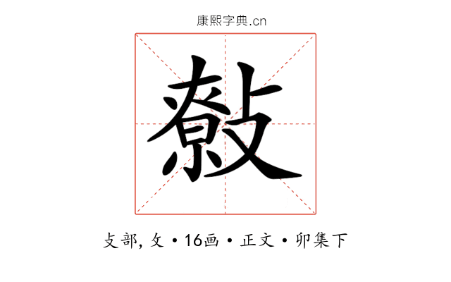 𢿞