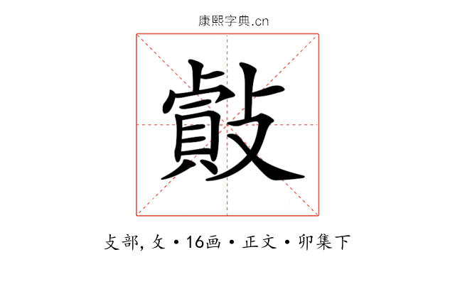 𢿡