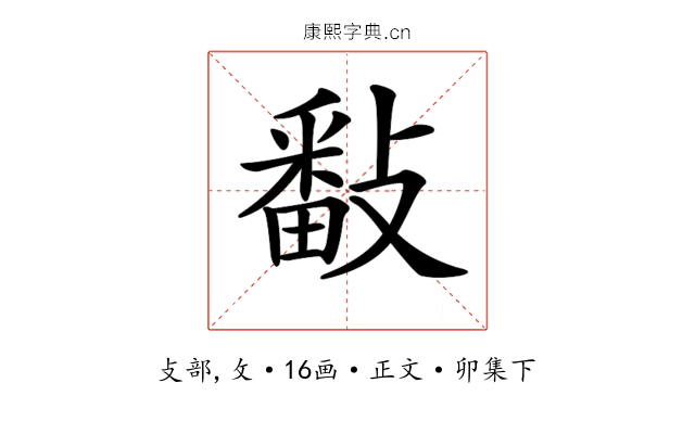 𢿥
