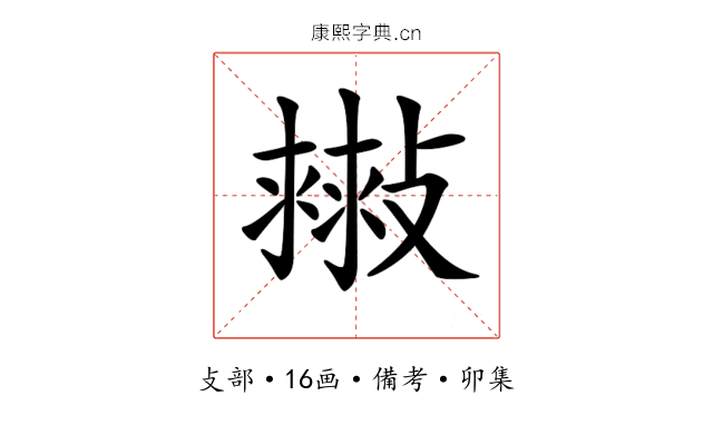 𢿷