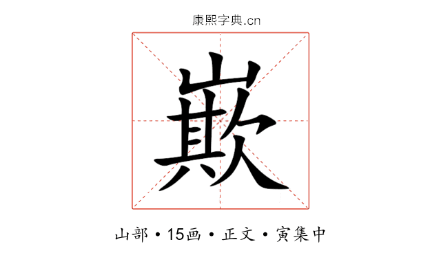 㠌