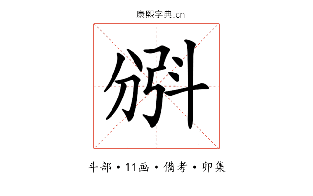 𣁺