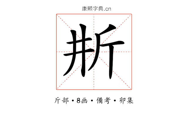 𣂗