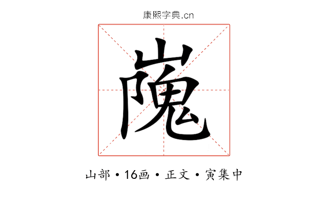 㠕