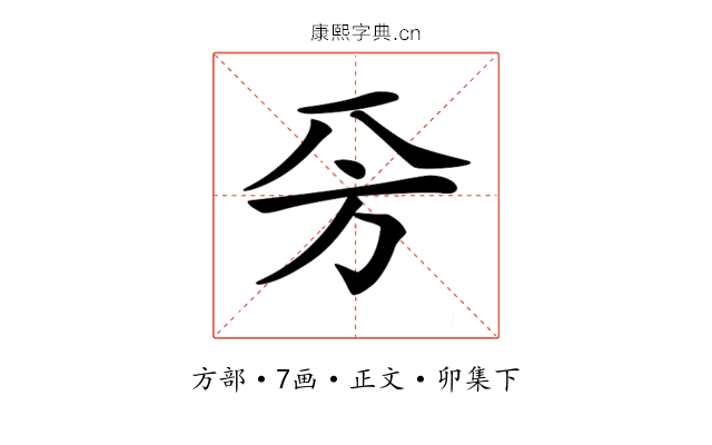 𣃙