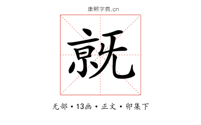 𣄶