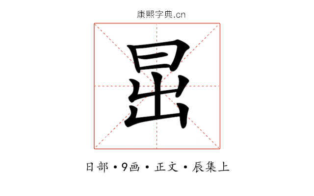 𣅽