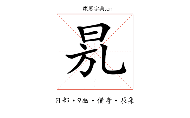 𣆍