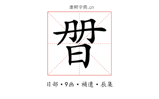 𣆑