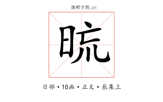 𣆖