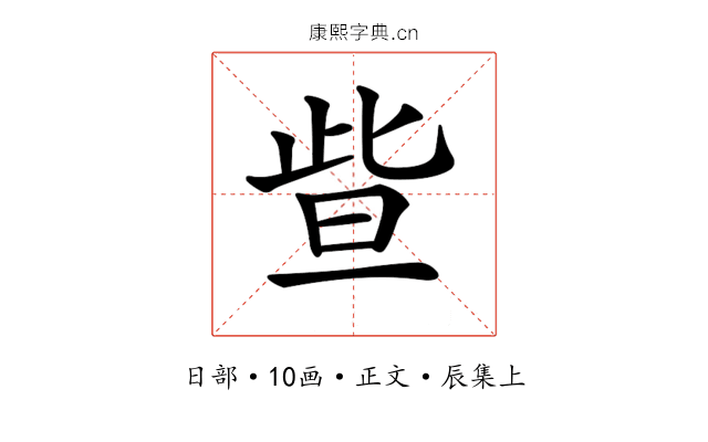 𣆟
